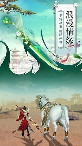 风凌天下网易版