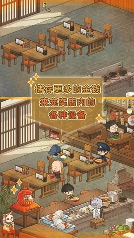 众多回忆的食堂故事2无限体力金币版