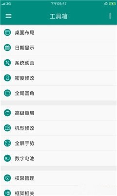 miui游戏工具箱2.0