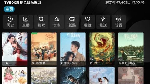 TVBOX影视仓日后魔改APP官方版