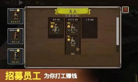 模拟酒馆经营