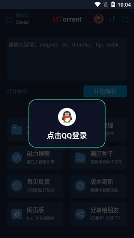 mt下载器会员卡密版