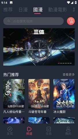 固次元无广告版