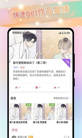 可乐漫画无广告版