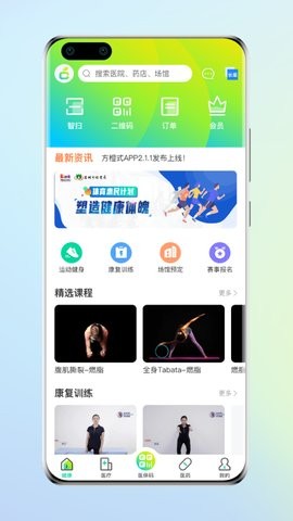 方橙式医疗app