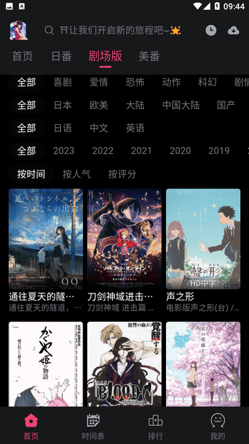 girigiri爱动漫2023最新版