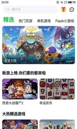 870游戏盒无限时间版