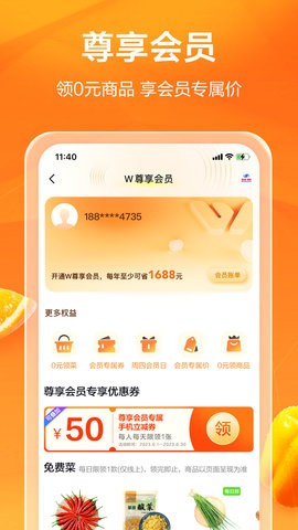 多点生鲜超市app