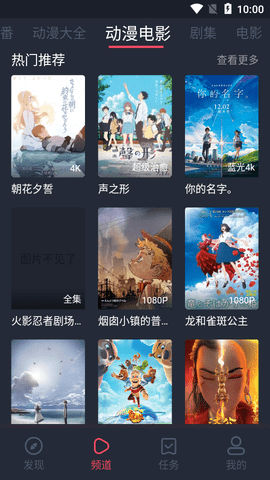 打驴动漫无广告版