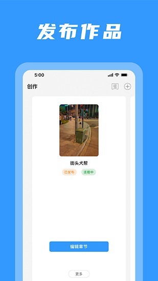 码字姬app最新版