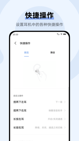 vivo耳机app最新版