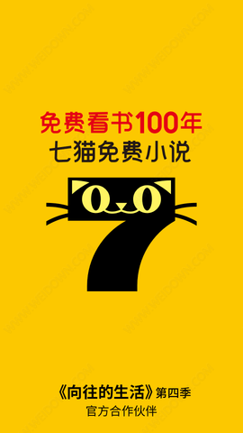 七猫小说永久会员版