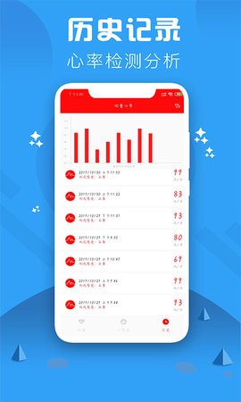 心率检测仪手机版