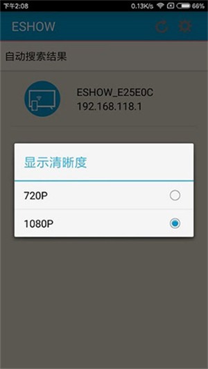 Eshow投屏官方版