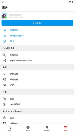 yelp中文版app