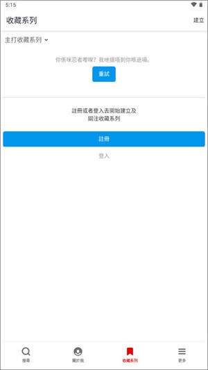 yelp中文版app