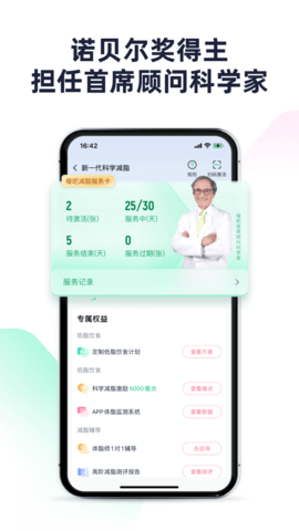 瘦吧减脂app