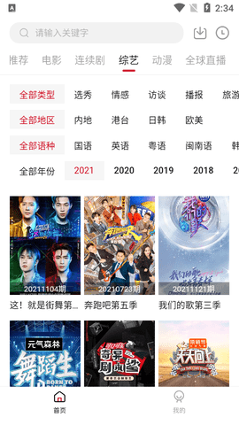 大师兄影视电视版2023