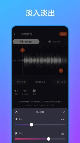 音频编辑工具箱app