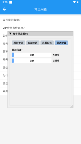 画质阁典藏版8.0