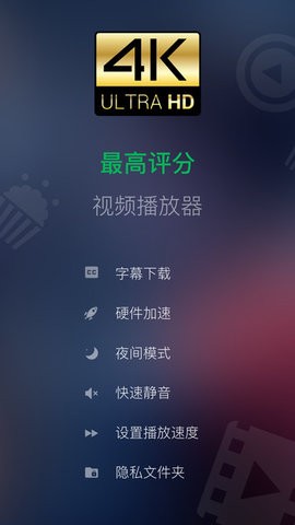 万能视频播放器XPlayer解锁高级版