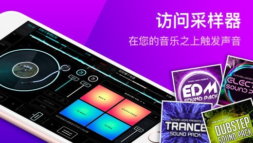 edjingmix最新版本