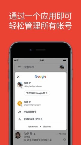 gmail邮箱