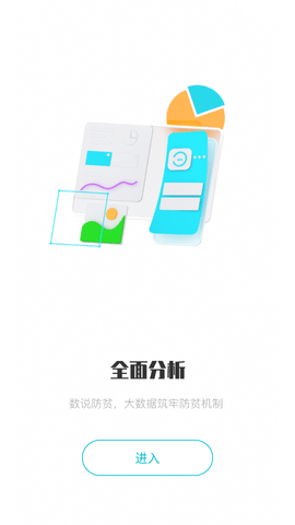 广西防贫app手机最新版