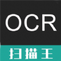 OCR扫描王