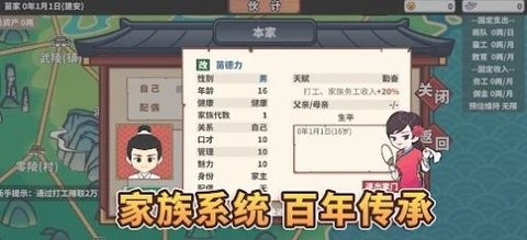 中华一商贸易大亨安卓版