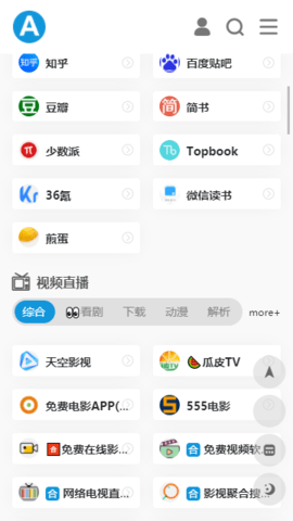 爱达杂货铺官网app