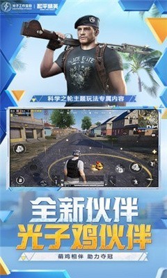 蓝龙和平精英v2直装