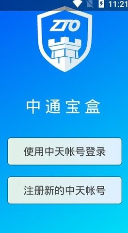 中通宝盒官网最新版