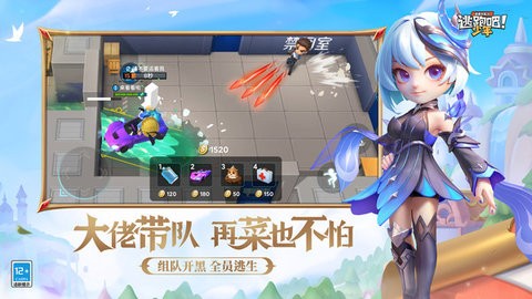 逃跑吧少年无限皮肤版