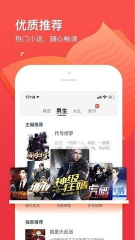 疯狂阅读纯净版app