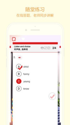 华教中文互动课程平台app