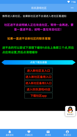 玖玖游戏社区元气骑士内置修改器