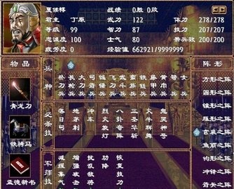 三国群英传2威力加强版