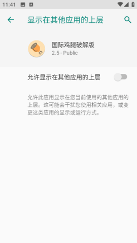 pubg鸡腿辅助官方版