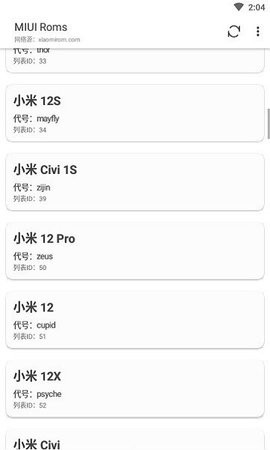 MIUI Roms刷机包最新版