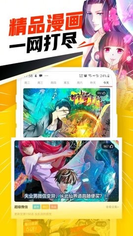 免费漫画神器app无广告版