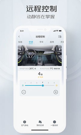 智慧云控长安汽车app