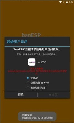 baoesp2.1.4(免卡密)插件