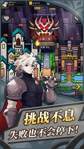 无限骑士最新版