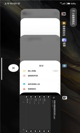 ios堆叠桌面模块