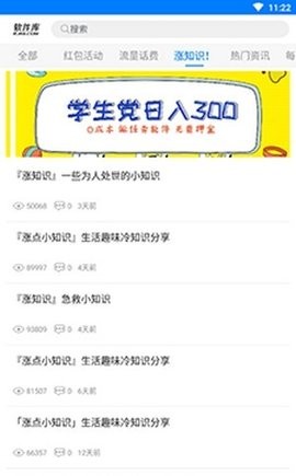 过客软件园app