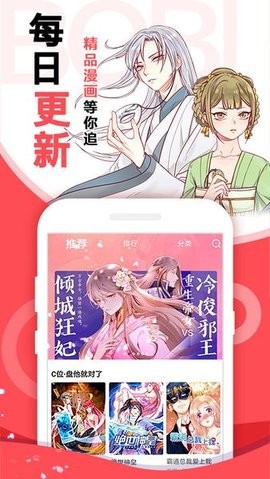 啵哔漫画免费版