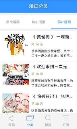 xm漫画防走丢版