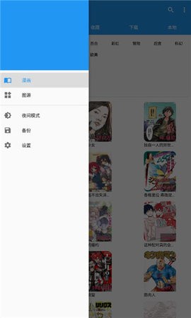 漫搜漫画