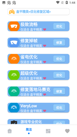 小沐风无黑边比例平板视角app